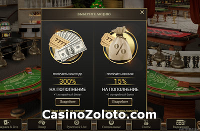 бонусы гранд казино