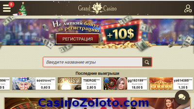 сайт гранд казино